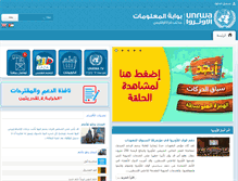 Tablet Screenshot of portal.unrwa.ps